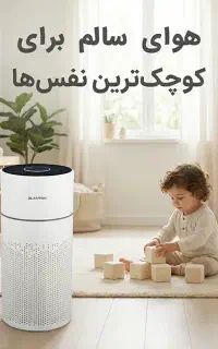 تصفیه هوا بلانتون بافیلتر هپا۱۳ و ۲ سال گارانتی
