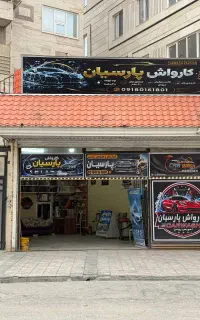 فروش مغازه ۵۰ متری کارمندان