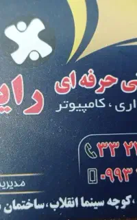 آموزش حسابداری کامپیوتر