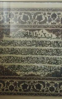 تابلو قدیمی
