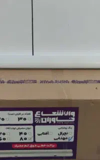 انواع براکت مهتابی ولامپ