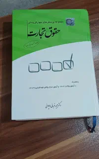 تست تجارت قربانی