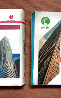 کتاب زبان فامیلی/انگیزشی/عمران و معماری ایتبس و