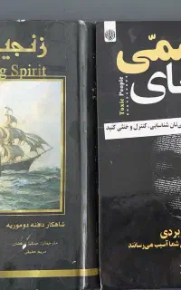 دو جلد کتاب