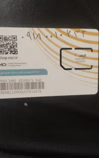 یک عدد خط روند 09180010632