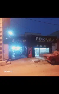 نیازمند پی دی آر کار