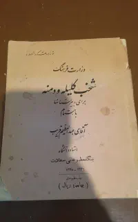 کتاب کمیاب
