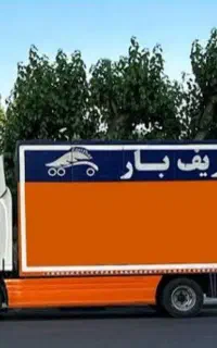 اتوبار اثاثیه منزل باربری اسبابکشی خاور مسقف کارگر
