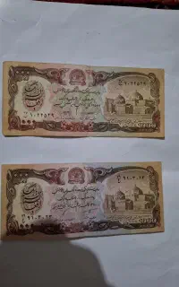 ۲۰۰۰ افغانی سالهای ۱۳۵۸ و ۱۳۷۰