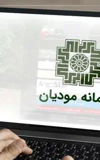 ثبت فاکتور سامانه مودیان - ثبت برند - ثبت شرکت