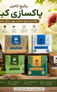 کار در منزل با گوشی طب سنتی