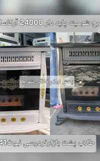 بخاری شومینه 24000 آرکاسان پایه دار گارانتی ارسال