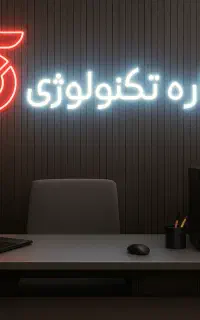 شبکه سازی نصب بستن سال مالی نرم افزار حسابداری هلو