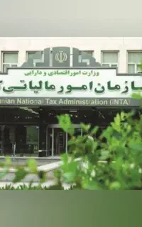 خدمات تخصصی دادرسی و دفاع مالیاتی