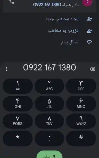 سیم کارت رایتل برای متولد سال ۱۳۸۰