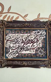 تابلو فرش وان یکاد با چوب منبت کاری شده