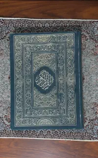 قرآن با خط درشت