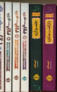 کتاب و رمان های نشر پرتقال