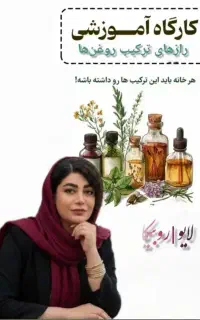 کار درخانه بااین ترکیب هارا داشته باش