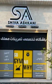 باشگاه ورزشی