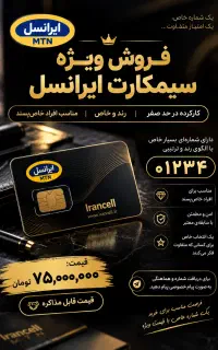 سیمکارت رند ترتیبی