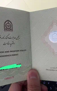 موسسه حقوقی بین المللی برای  اخذ اقامت
