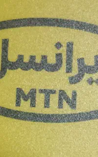 شماره ایرانسل دلخواه با پیش شماره دلخواه