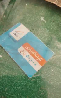 مدارک گمشده