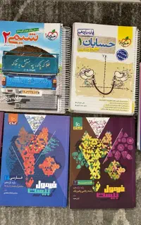 کتاب کمک درسی یازدهم