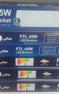 فروش ویژه مهتابی شاه چراغ.
