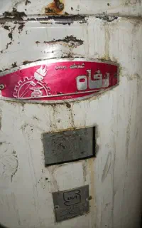 آبگرمگن زمینی