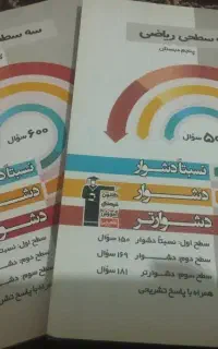 کتاب کمک درسی