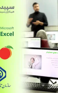 آموزش فوت و فن حسابداری و مالیات در 16 جلسه