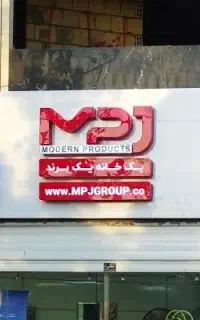 تابلو تاسیسات مارک آن پی جی