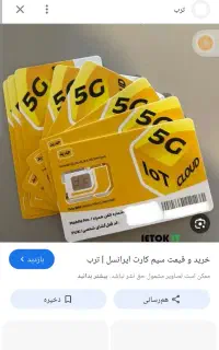 فروش خط رند ایرانسل09384881818