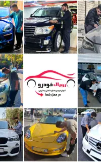 آموزش کارشناسی رنگ و فنی خودرو *تضمینی* و دیتیلینگ