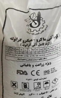 کود های تقویتی مخصوص کشت پاییزه
