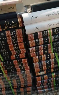 تفسیر نمونه