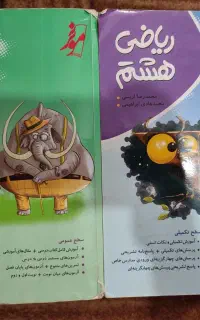 کتب هشتم و نهم