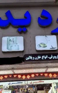 حسابدار تمام وقت خانم