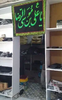 فروش و معاوضه با خودرو مغازه دوزندگی و تزئینات