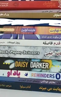 رمان خارجی دست دوم