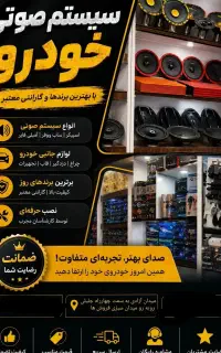نصاب روکش صندلی