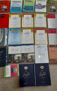 کتاب حقوقی وفقهی