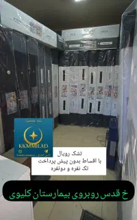 تشک سنتر قدس بدون کارمزد