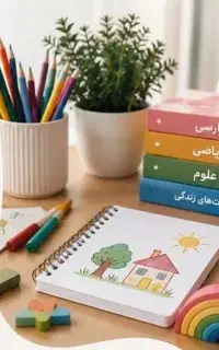 تدریس خصوصی ابتدایی و پیش‌دبستانی در منزل