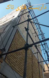 داربست فلزی تاک