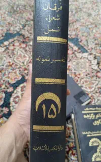 کتاب تاریخی و مذهبی