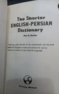 کتاب انگلیسی فارسی قدیمی کامل