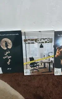 سه عدد کتاب به فروش میرسد